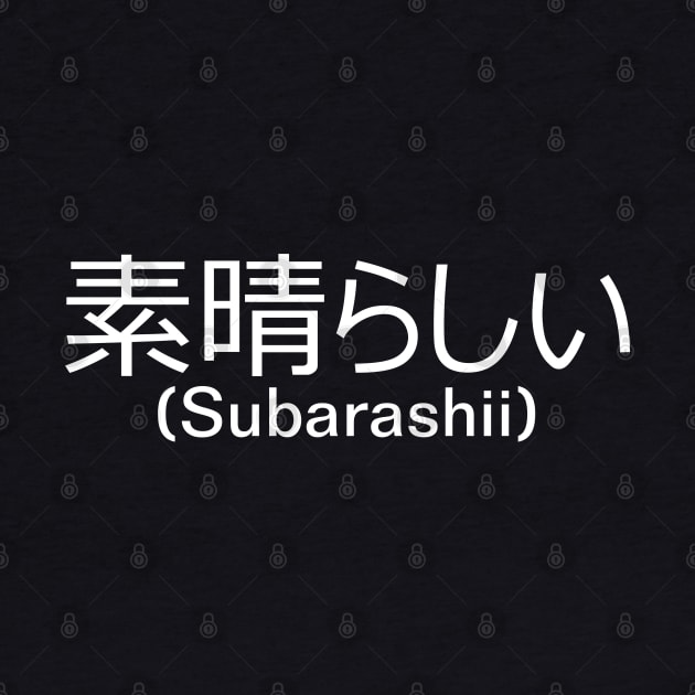 Amazing (素晴らしい) (Subarashii) - Common Japanese Word by SpHu24
